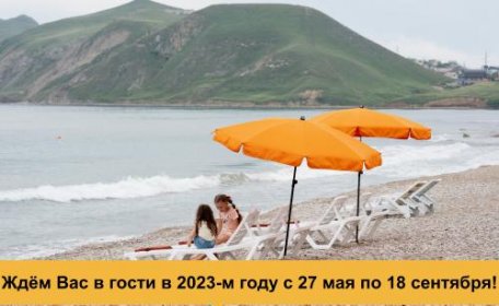 Раннее бронирование в эллингах "КАТРИН" на курортный сезон-2023 продолжается!